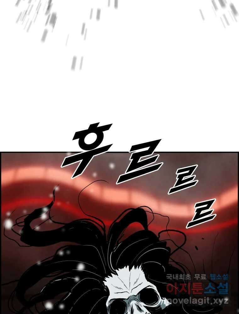 복마전 48화 성수 27