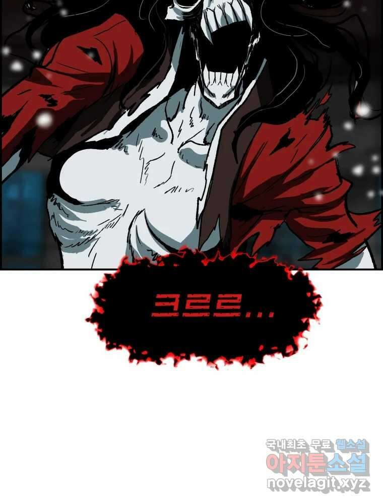 복마전 48화 성수 28