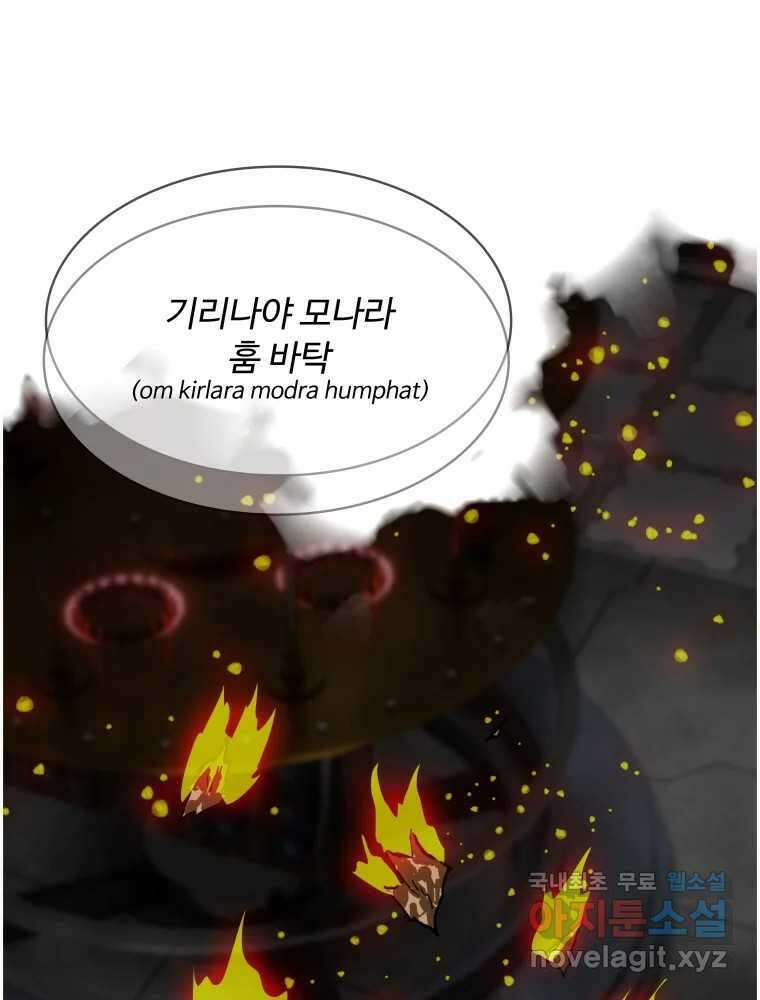 복마전 48화 성수 29