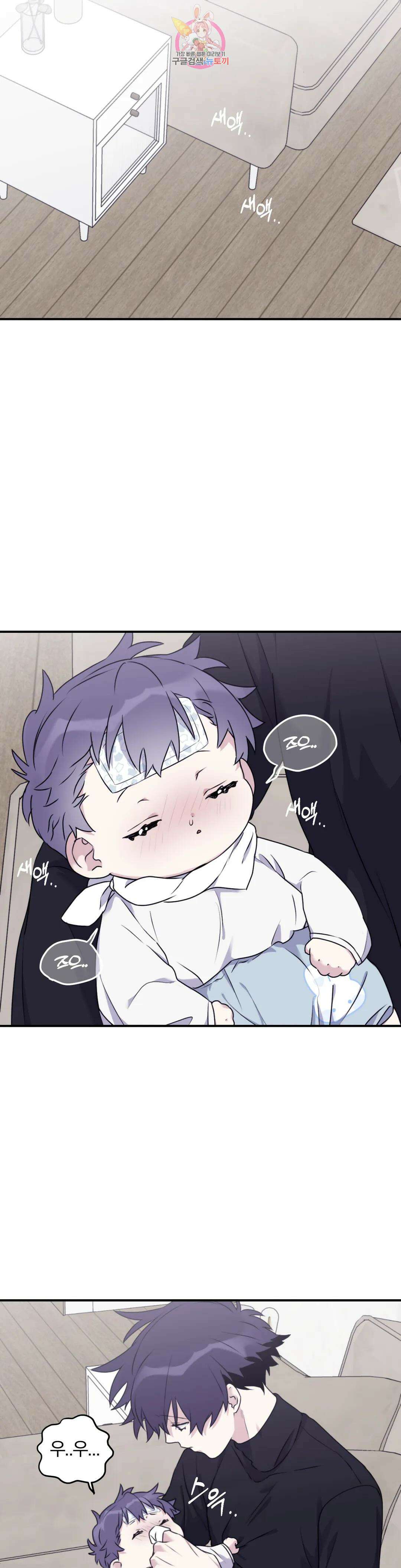 너를 찾는 파도 외전 외전 6화 5
