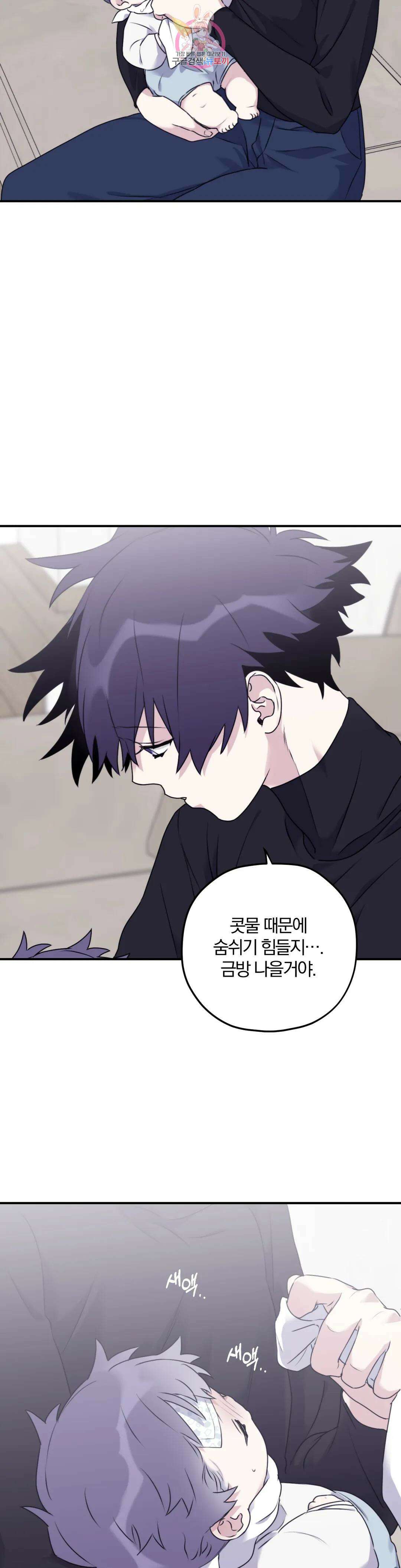 너를 찾는 파도 외전 외전 6화 6