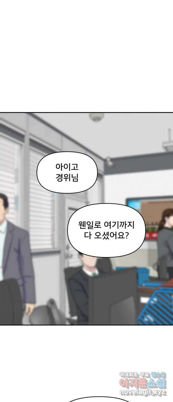 꼬리잡기 85화 1