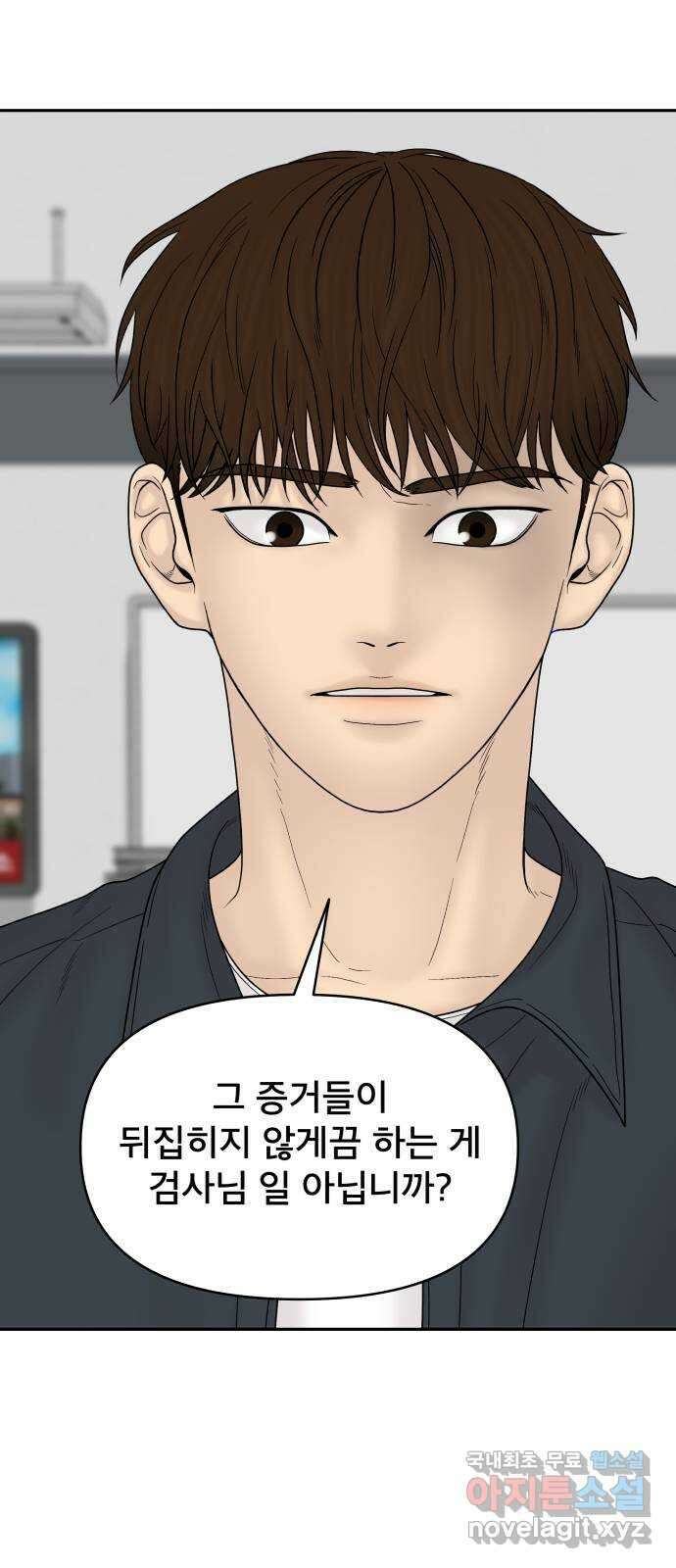 꼬리잡기 85화 8
