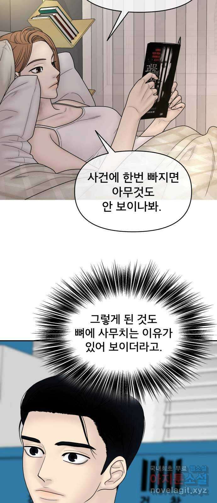 꼬리잡기 85화 11