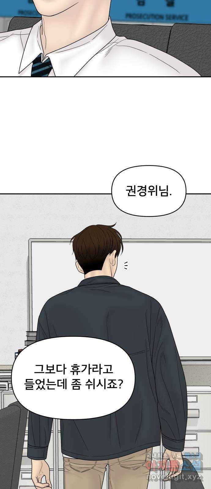 꼬리잡기 85화 12