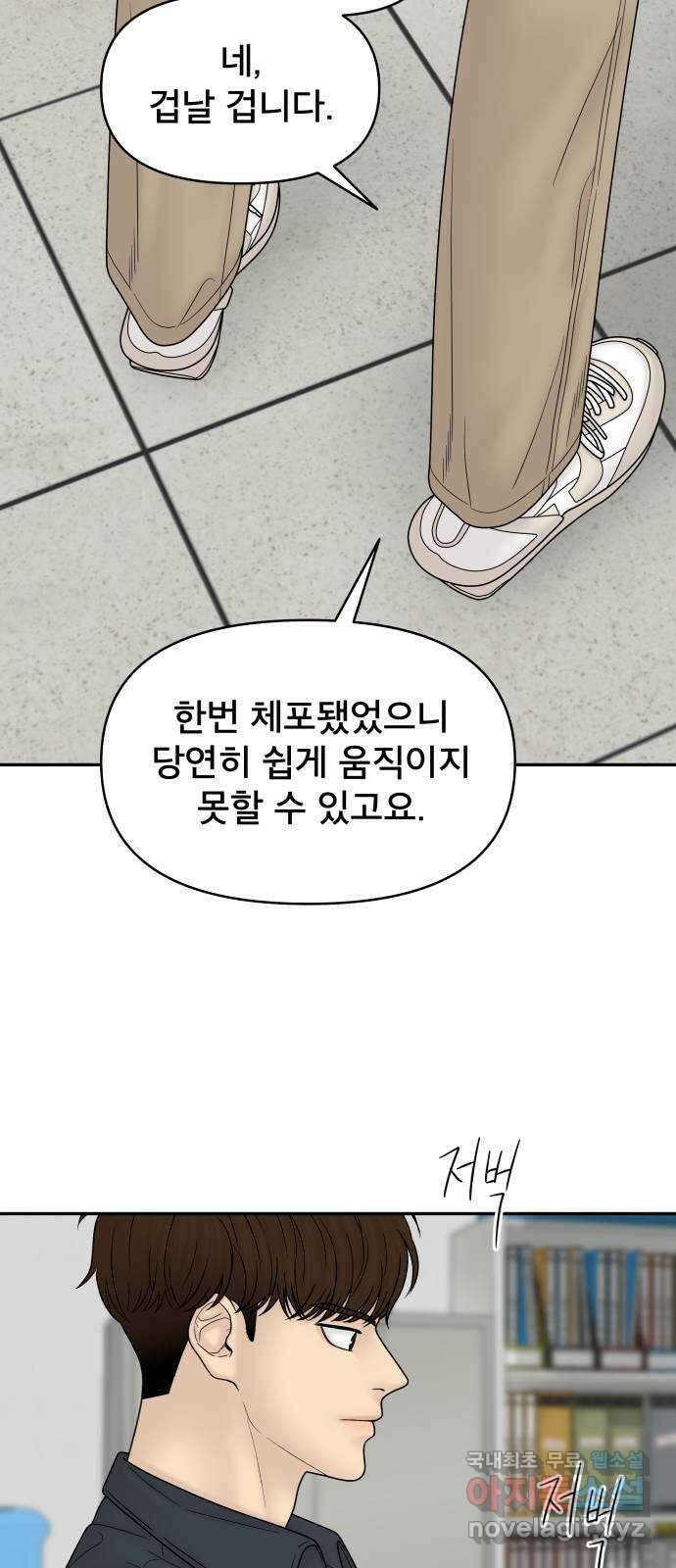 꼬리잡기 85화 15