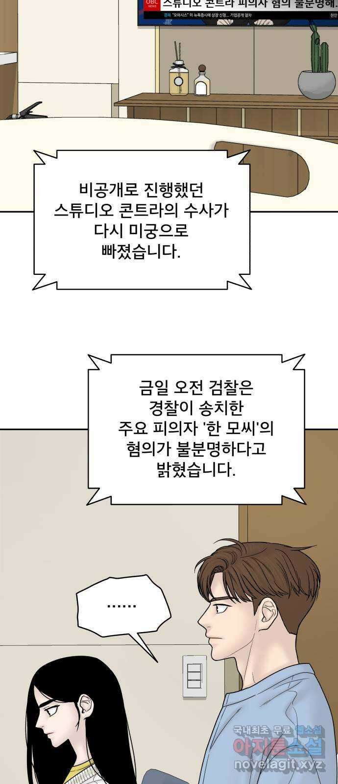 꼬리잡기 85화 19