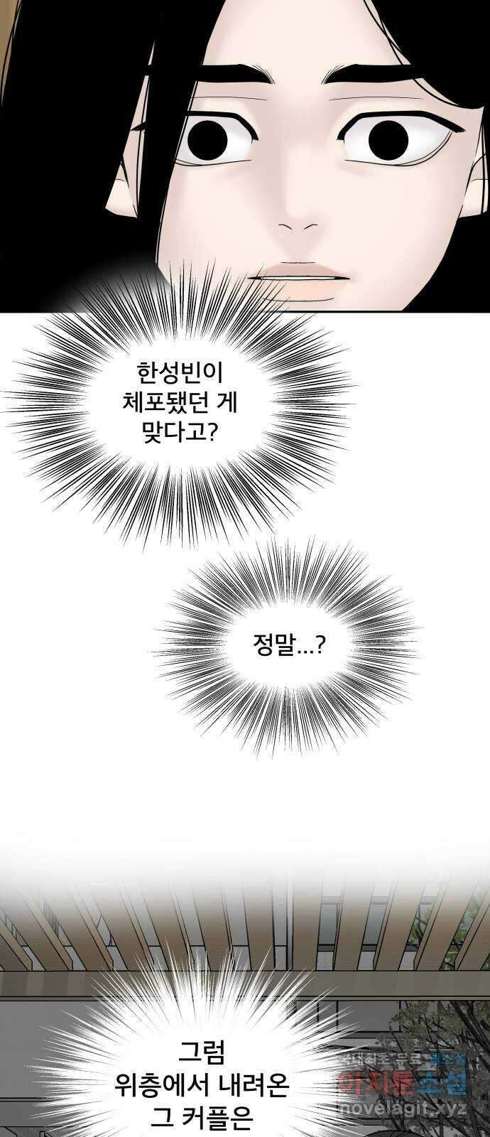 꼬리잡기 85화 22