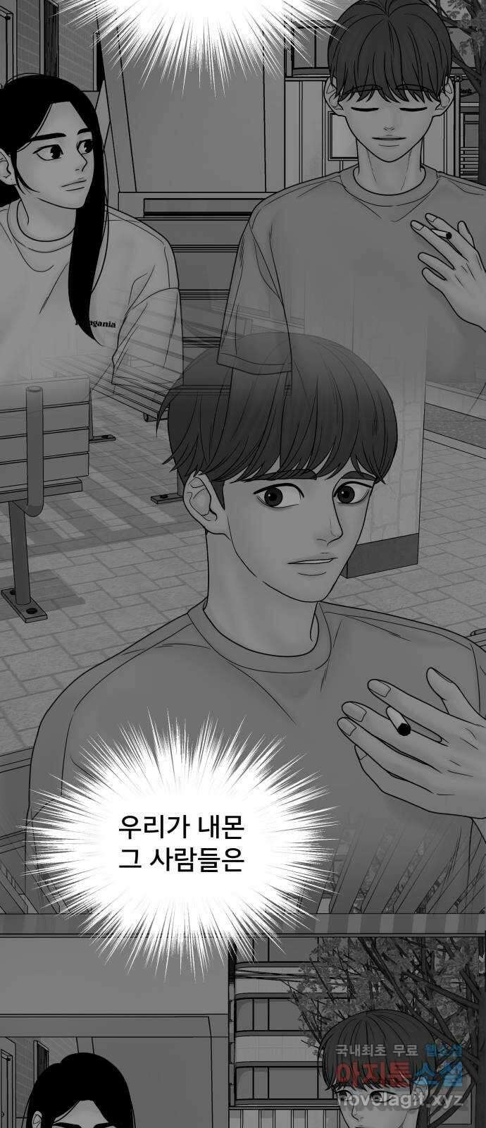 꼬리잡기 85화 23
