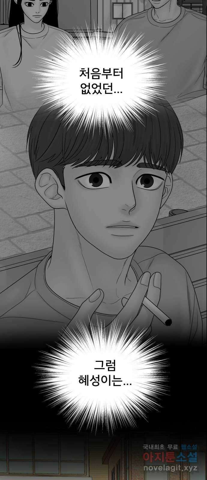 꼬리잡기 85화 24
