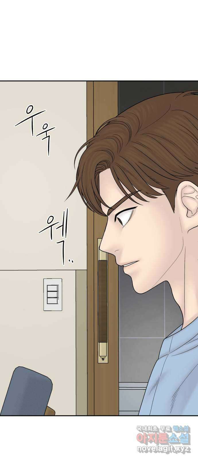 꼬리잡기 85화 27