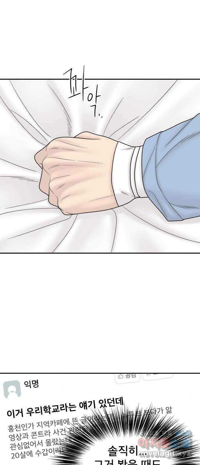 꼬리잡기 85화 28