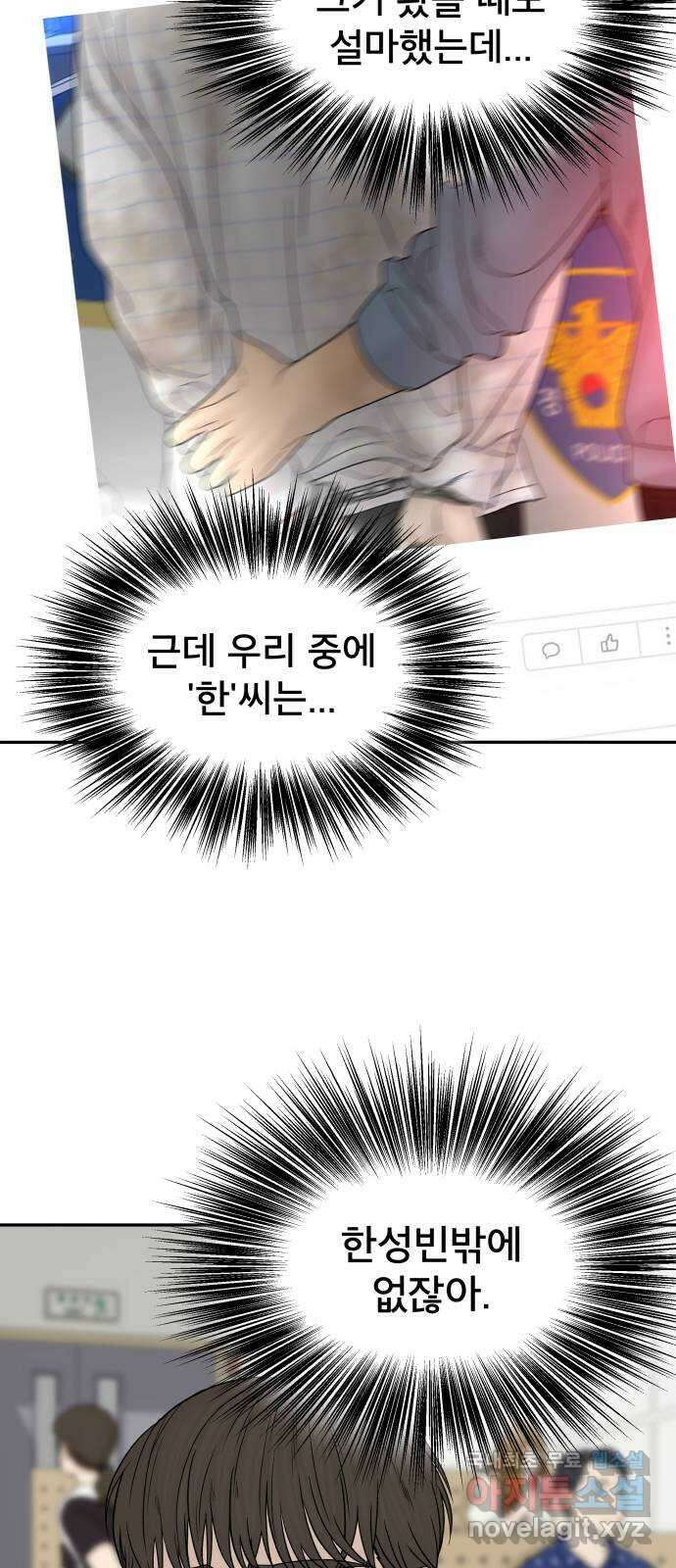 꼬리잡기 85화 29