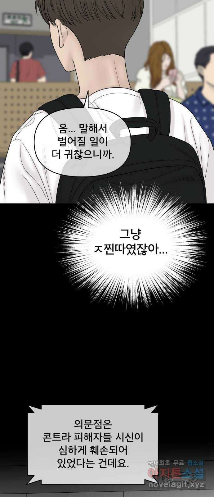 꼬리잡기 85화 32
