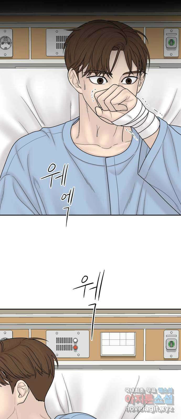 꼬리잡기 85화 34