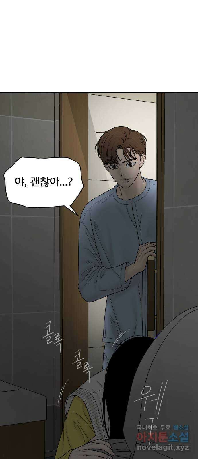 꼬리잡기 85화 36