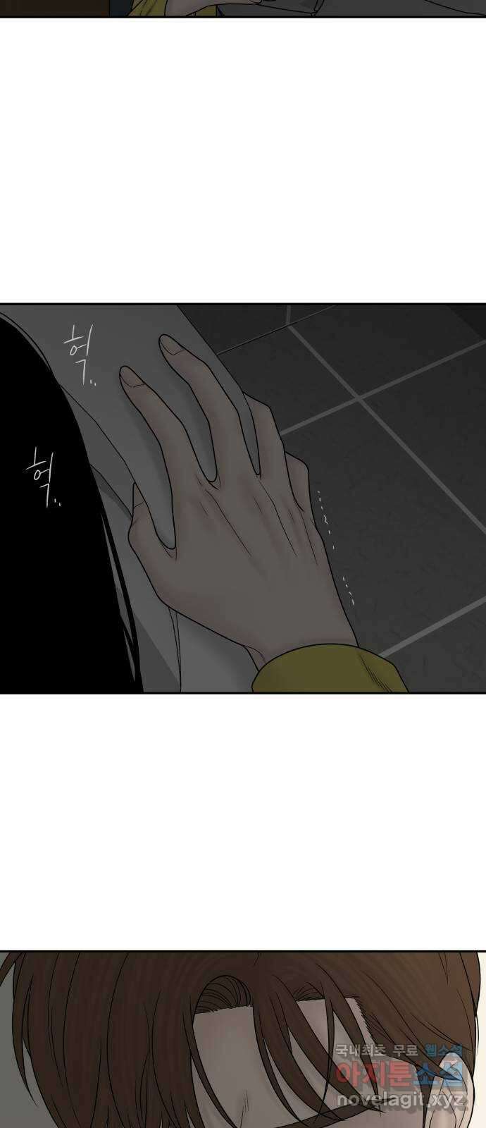 꼬리잡기 85화 37