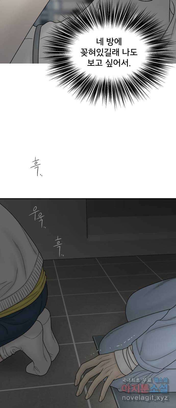 꼬리잡기 85화 40