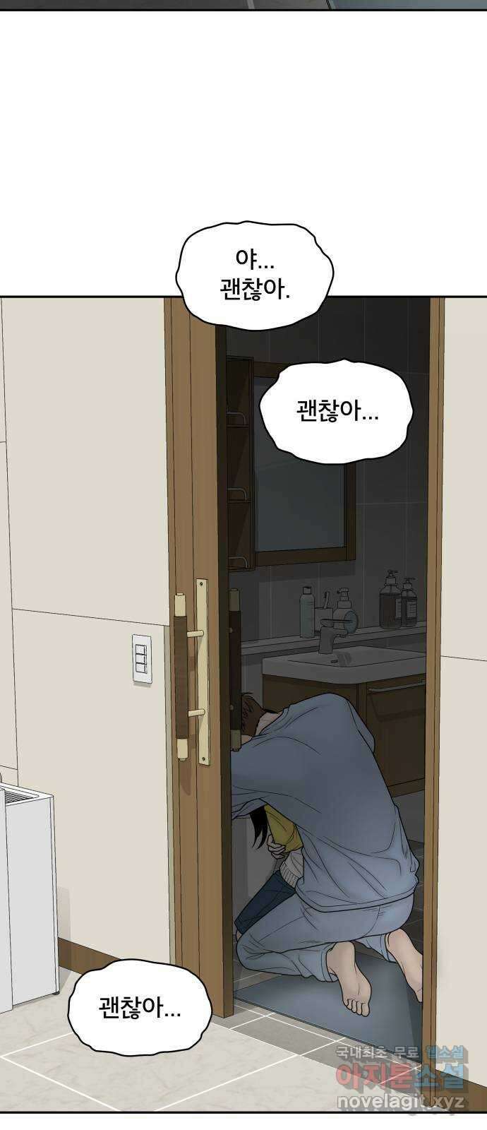 꼬리잡기 85화 41