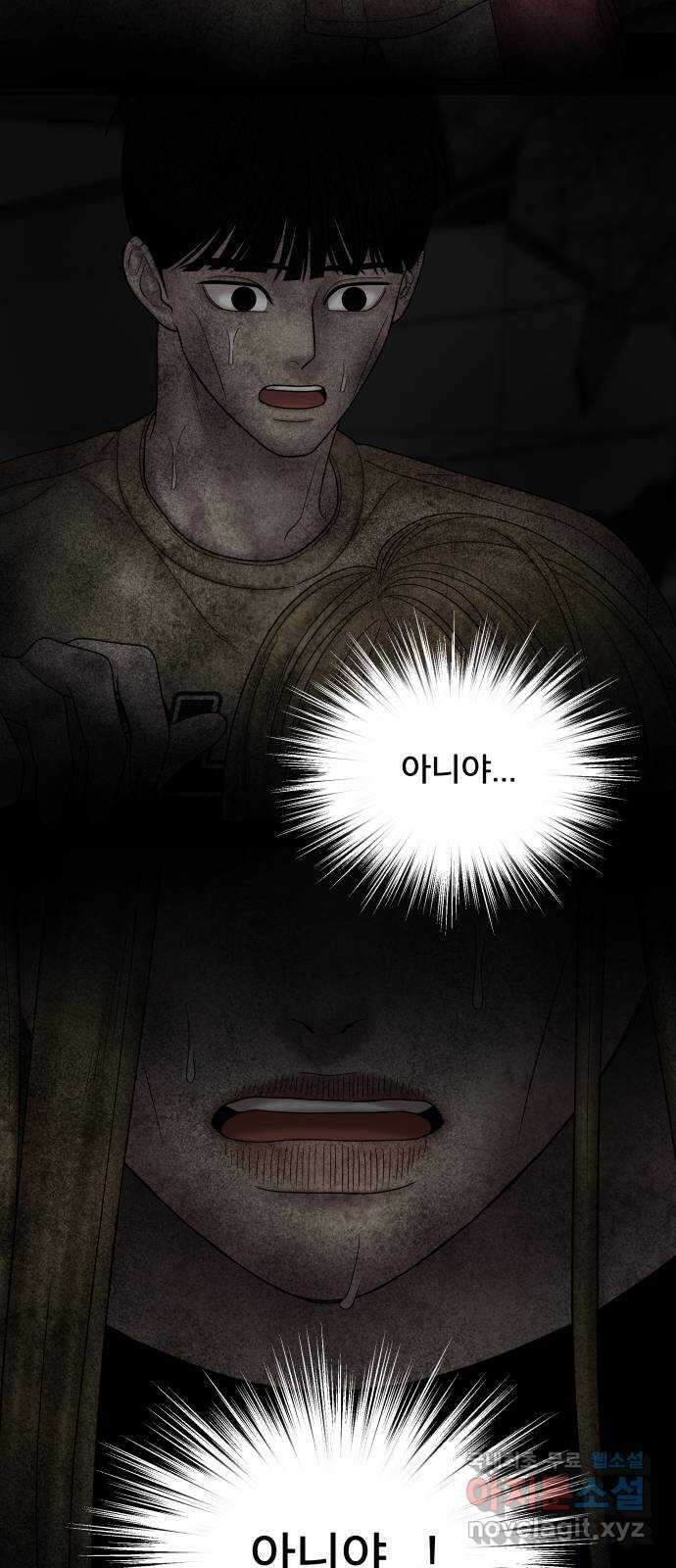 꼬리잡기 85화 46