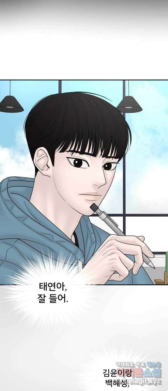 꼬리잡기 85화 48