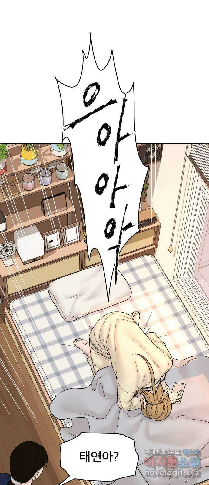 꼬리잡기 85화 51