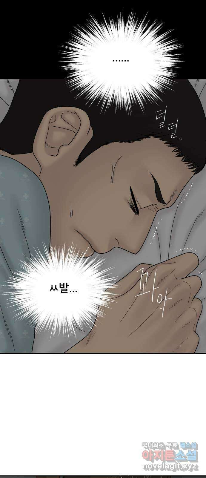 꼬리잡기 85화 62