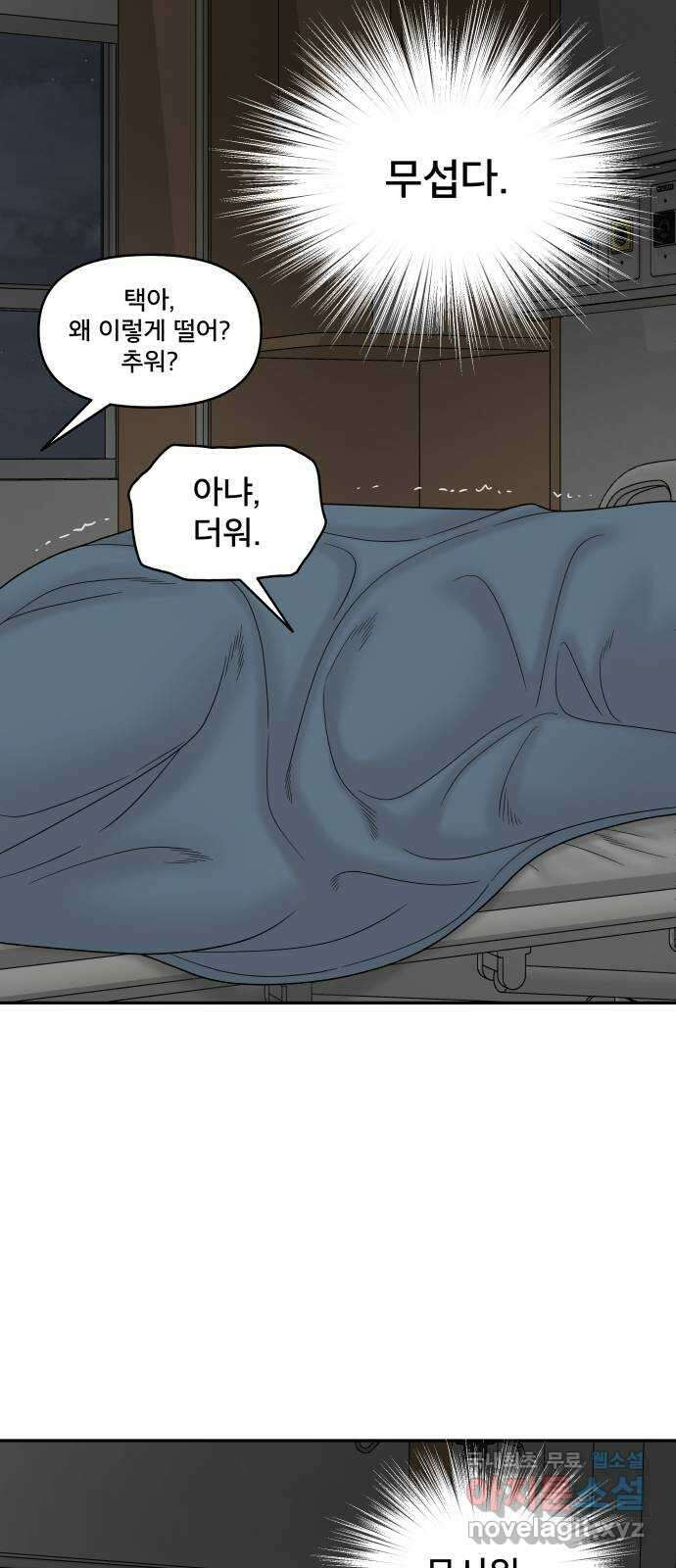 꼬리잡기 85화 63