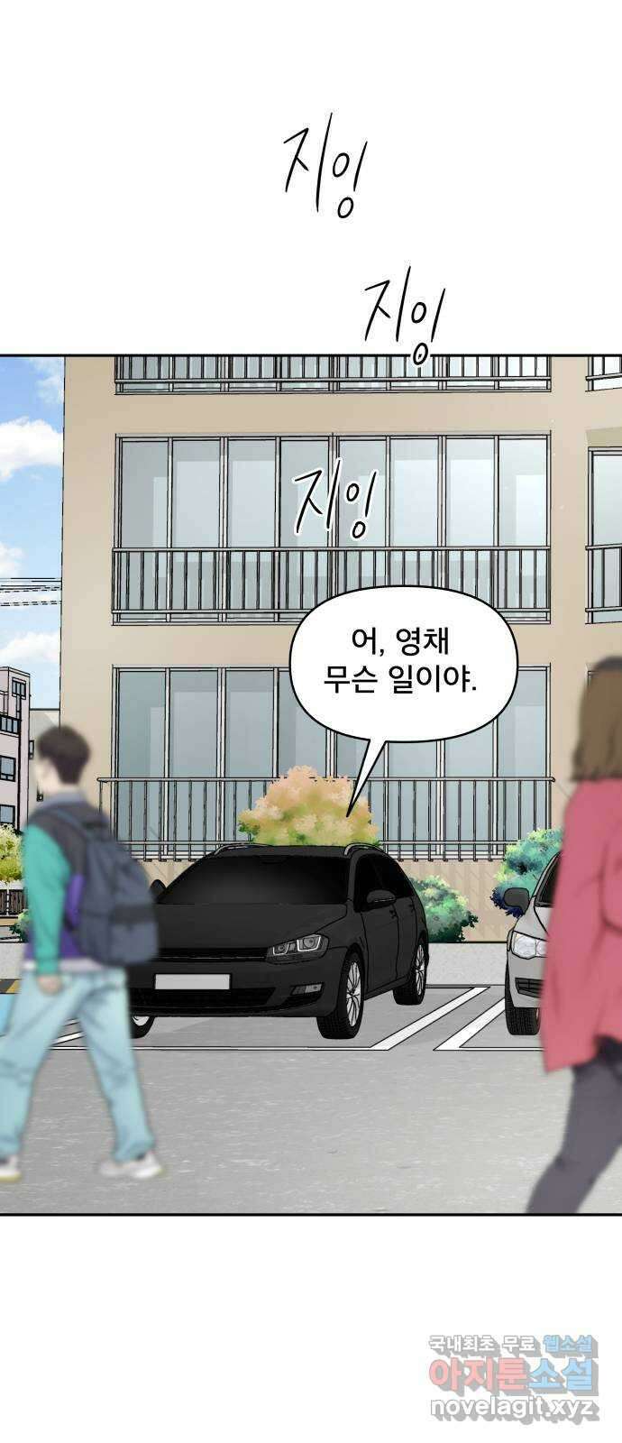 꼬리잡기 85화 67