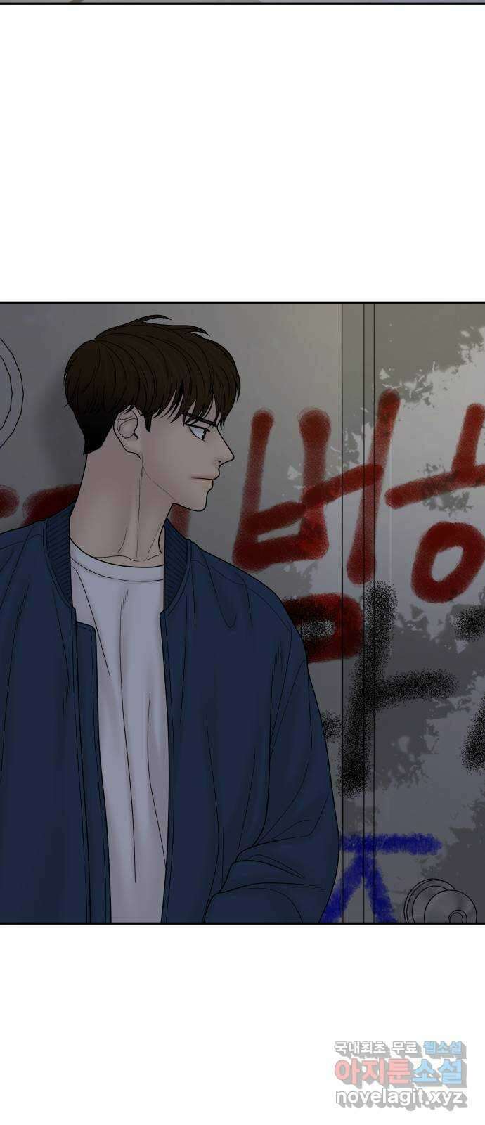 꼬리잡기 85화 78