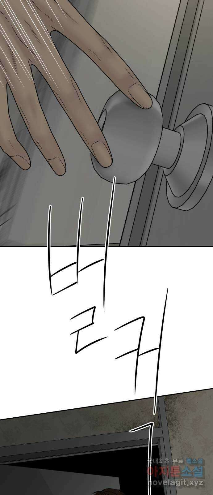 꼬리잡기 85화 80