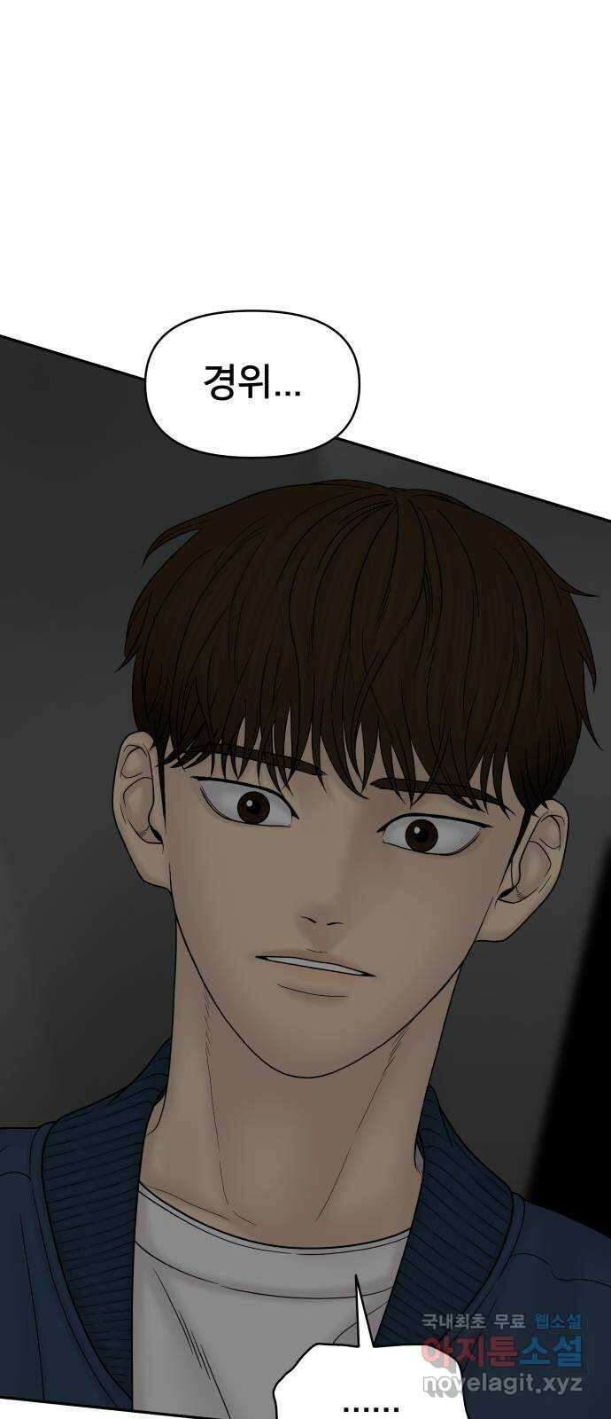 꼬리잡기 85화 83