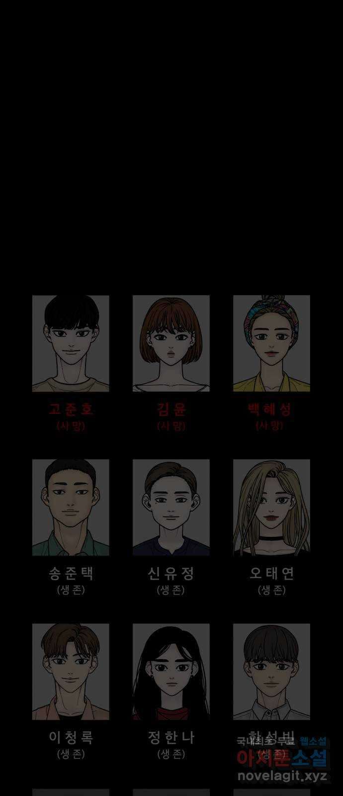 꼬리잡기 85화 85