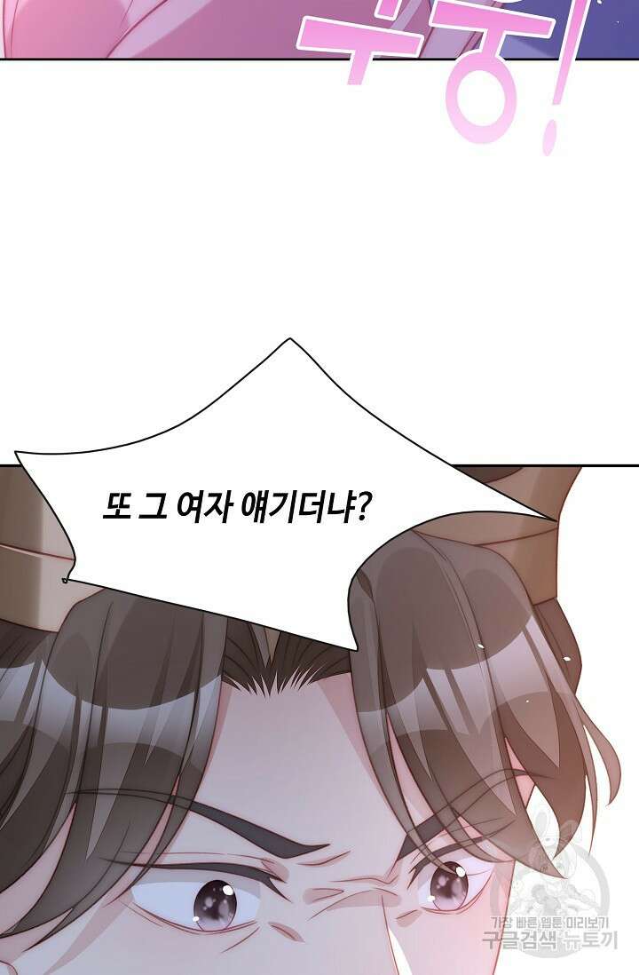 악녀를 죽게 내버려 두세요 5화 5