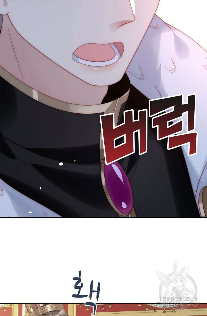 악녀를 죽게 내버려 두세요 5화 6