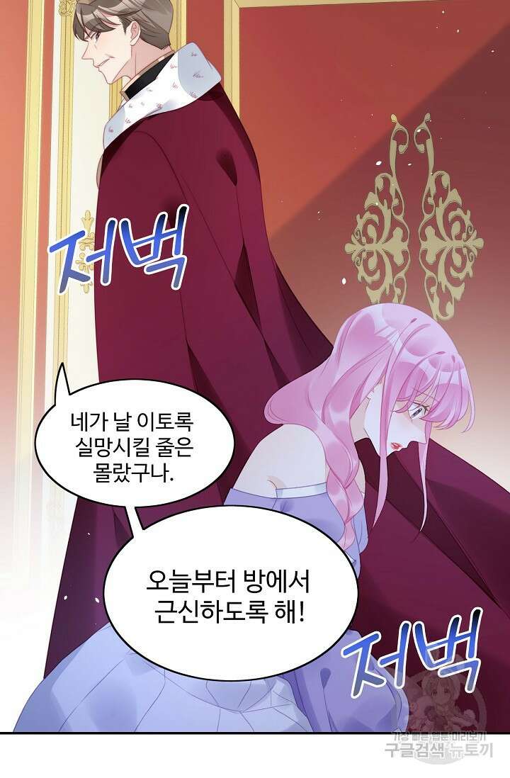 악녀를 죽게 내버려 두세요 5화 7