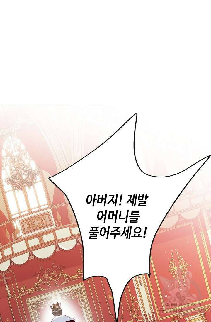 악녀를 죽게 내버려 두세요 5화 8