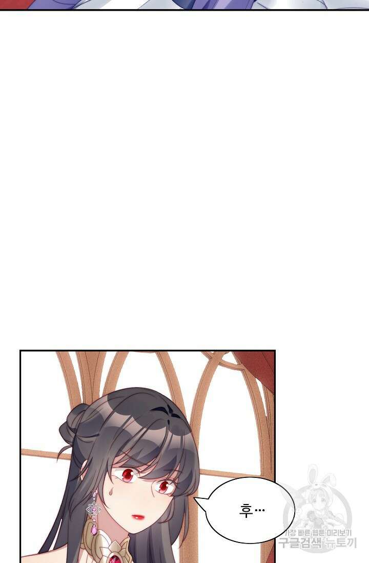 악녀를 죽게 내버려 두세요 5화 10