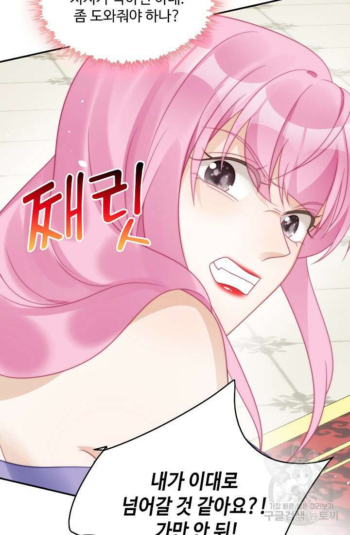 악녀를 죽게 내버려 두세요 5화 12