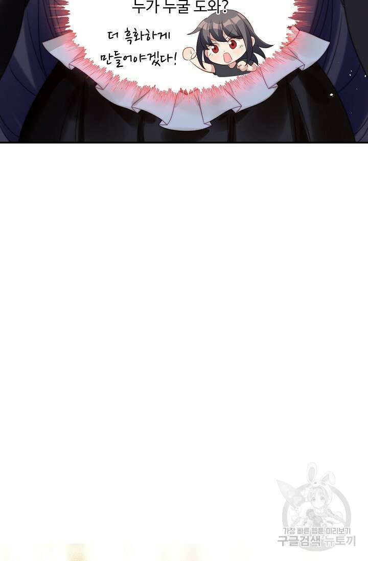 악녀를 죽게 내버려 두세요 5화 15