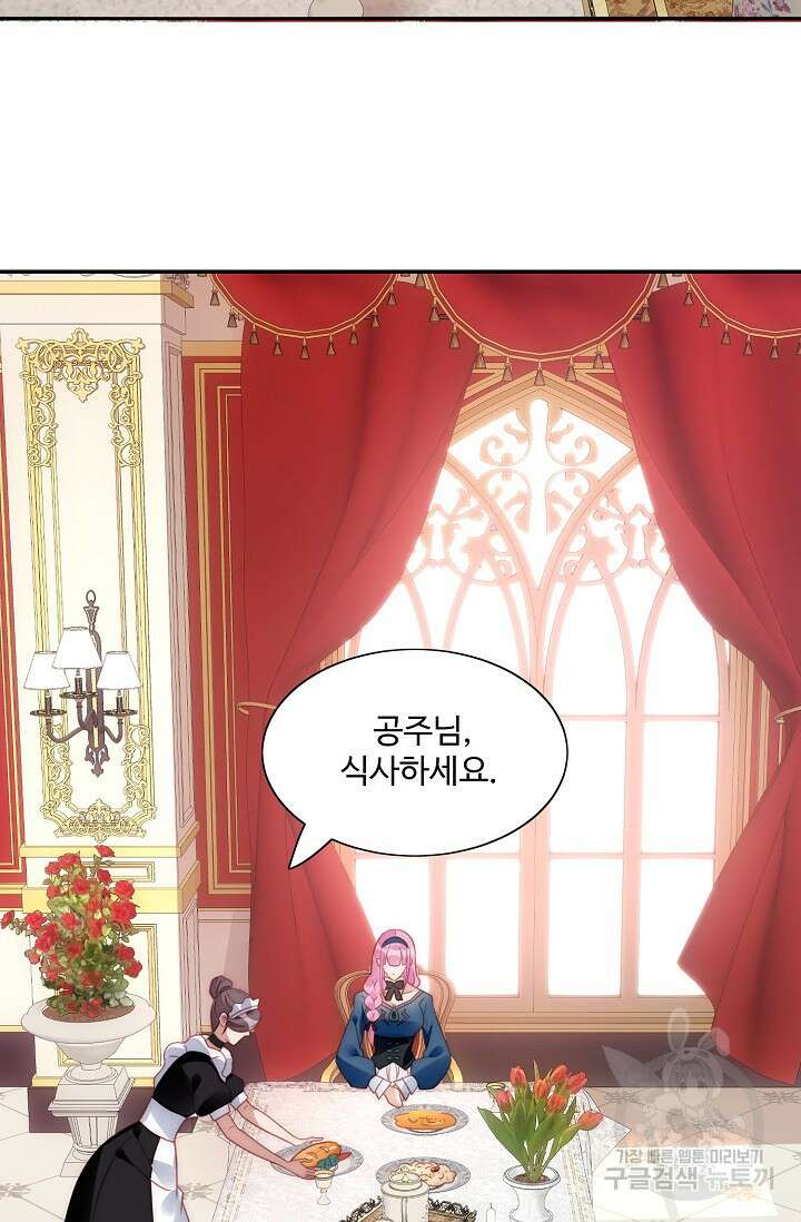 악녀를 죽게 내버려 두세요 5화 17