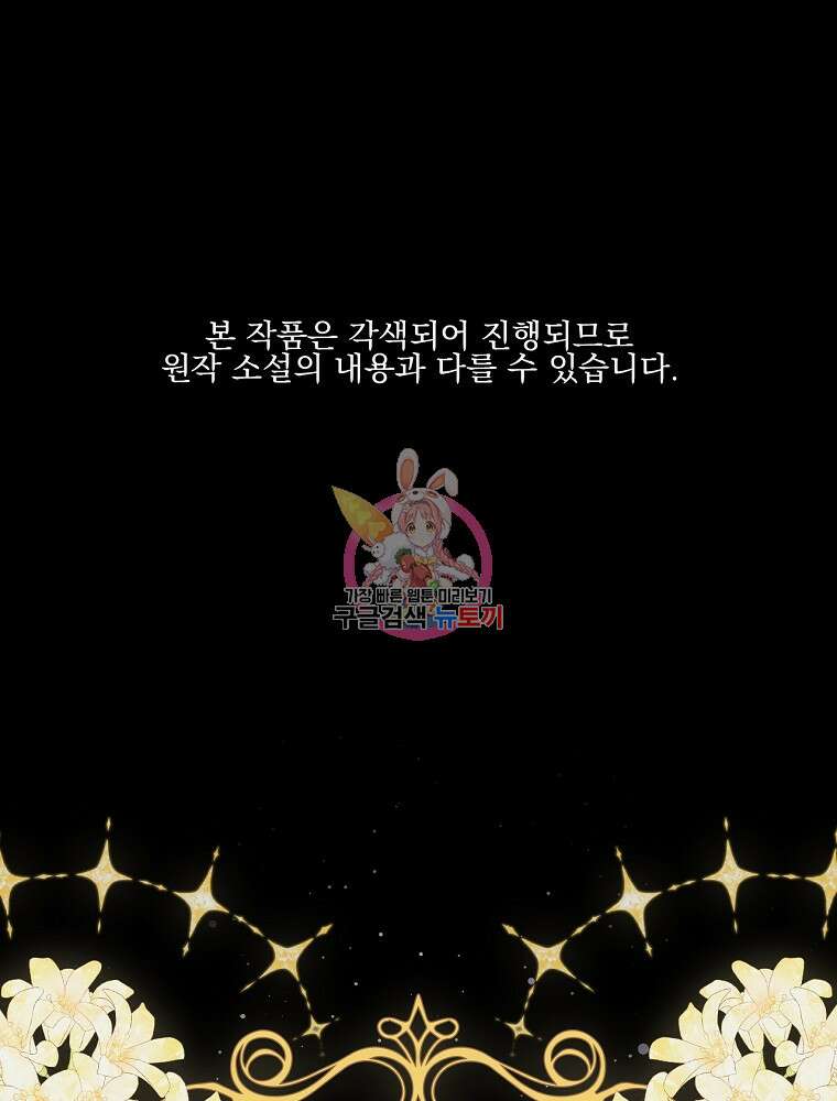 비비안을 잊어주세요 1화 1