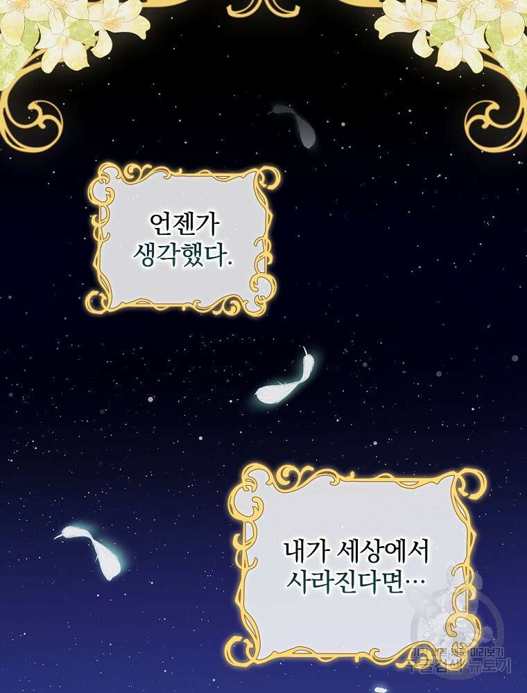 비비안을 잊어주세요 1화 2