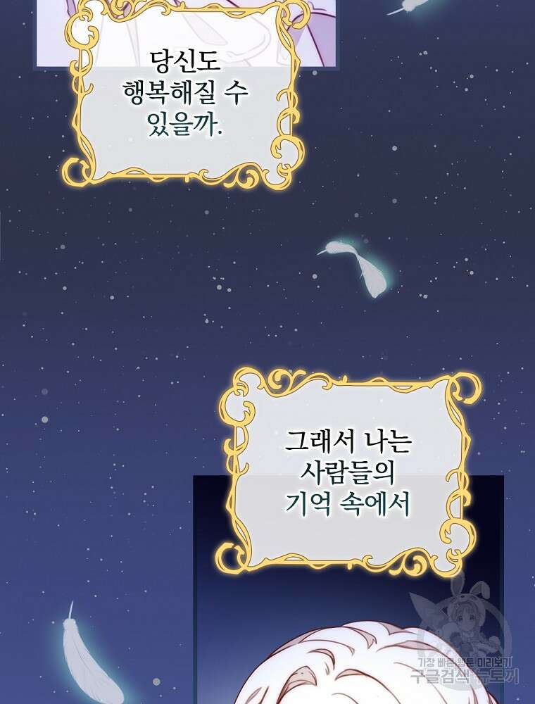 비비안을 잊어주세요 1화 5