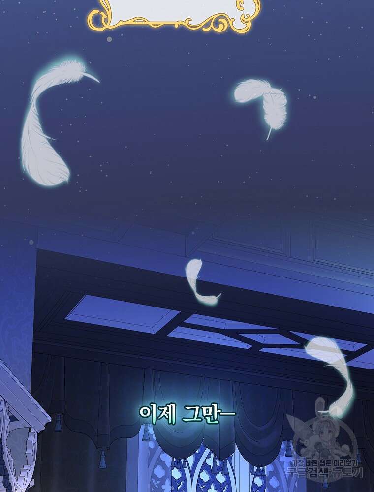 비비안을 잊어주세요 1화 7