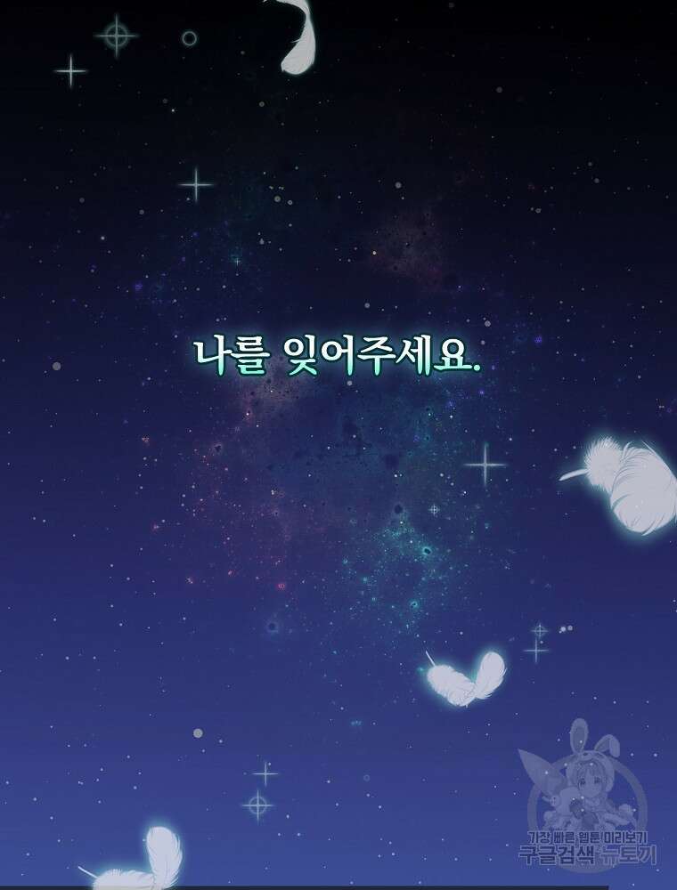 비비안을 잊어주세요 1화 9