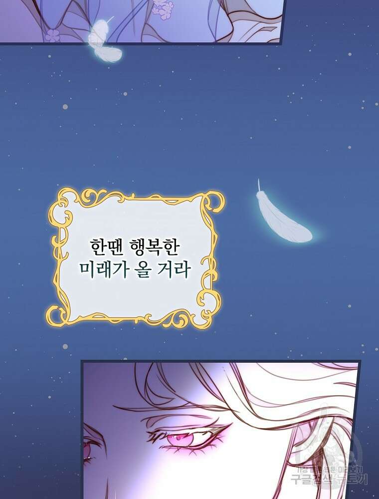 비비안을 잊어주세요 1화 11