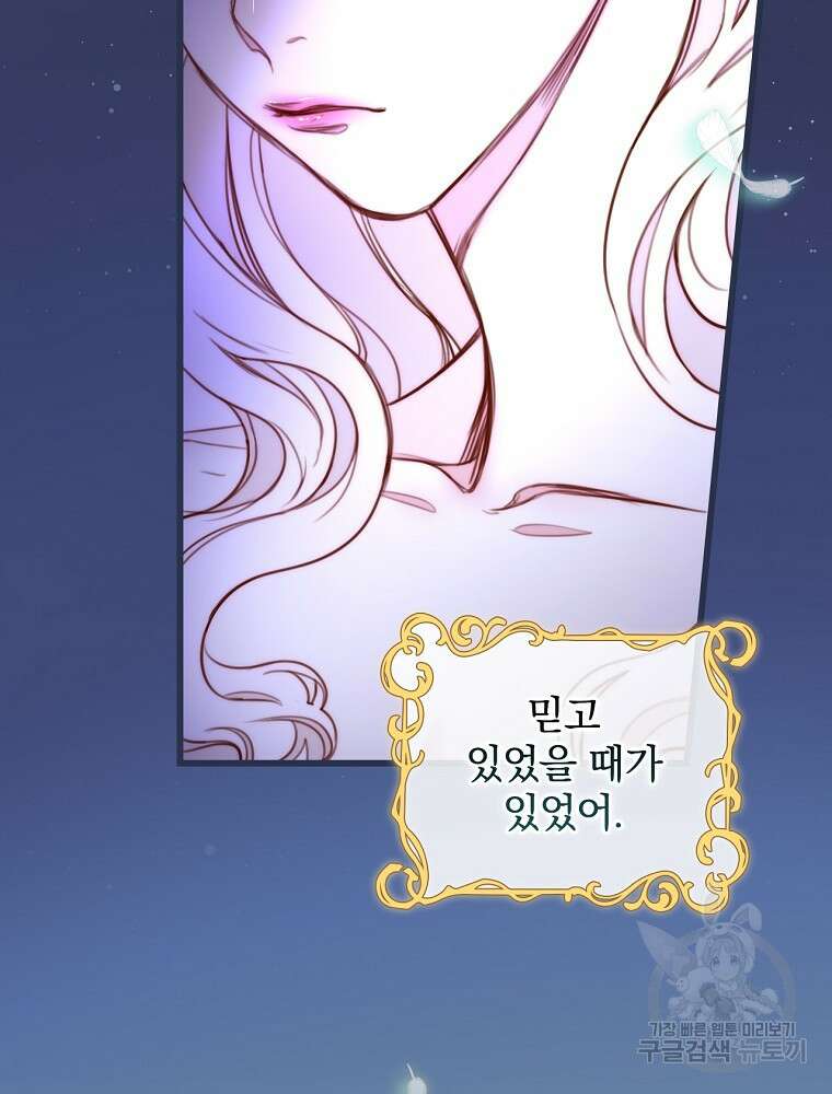 비비안을 잊어주세요 1화 12