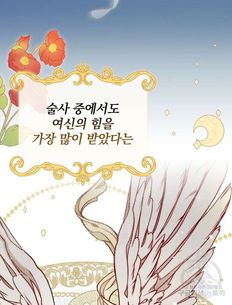 비비안을 잊어주세요 1화 13