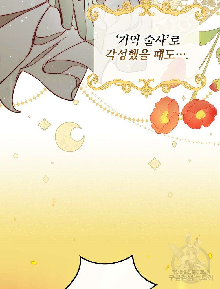 비비안을 잊어주세요 1화 15